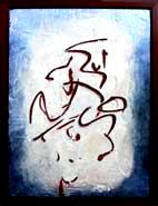 Inner Calligraphy #4 - $1000.00