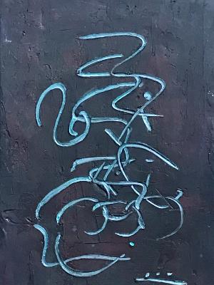 Inner Calligraphy - $1,000.00 Inner Calligraphy - $1,000.00